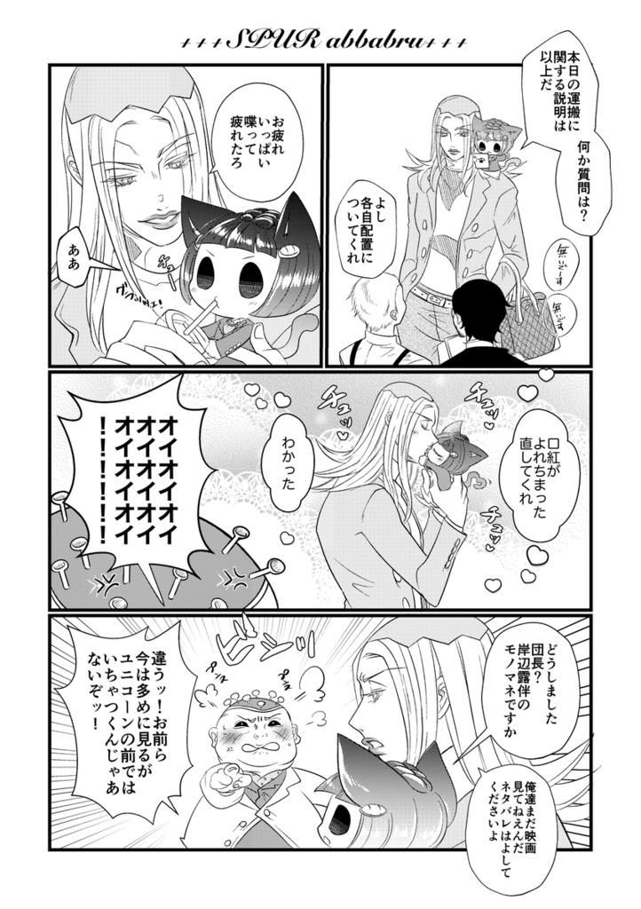 Miagolare!Nyanrati Vol.4