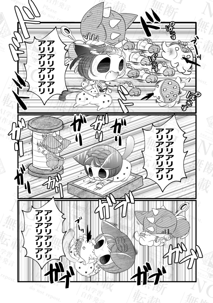 Miagolare!Nyanrati Vol.5