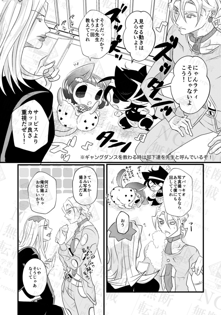 Miagolare!Nyanrati Vol.5