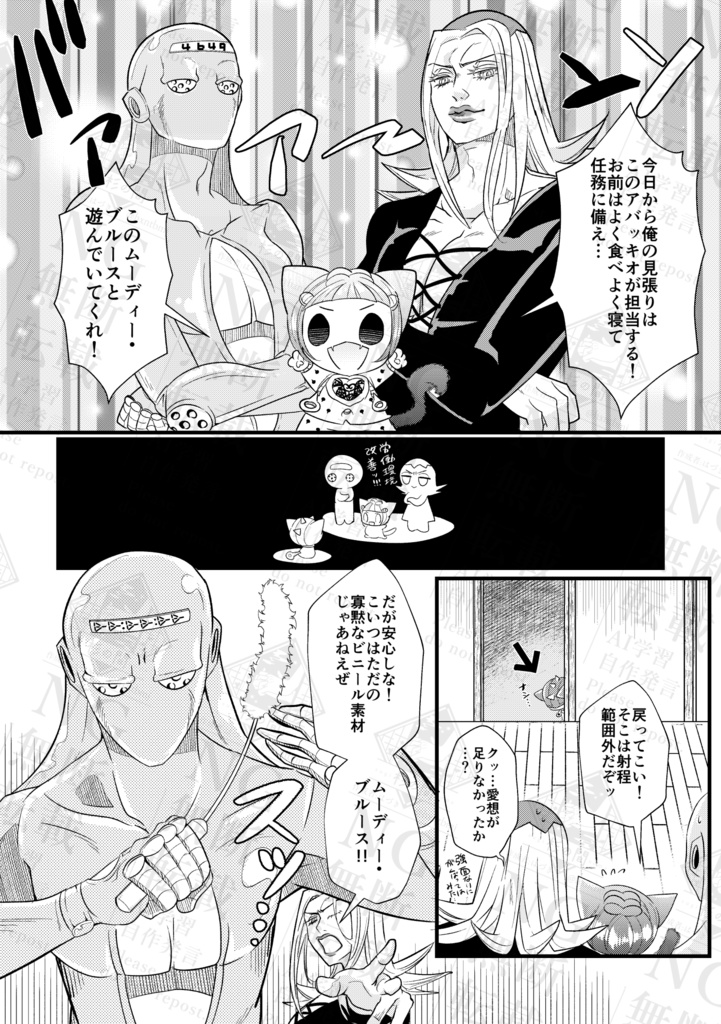 Miagolare!Nyanrati Vol.5