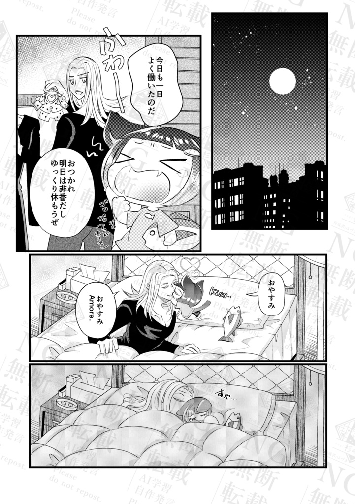 Miagolare!Nyanrati Vol.5