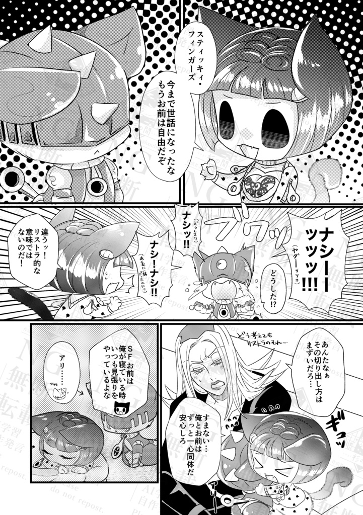 Miagolare!Nyanrati Vol.5