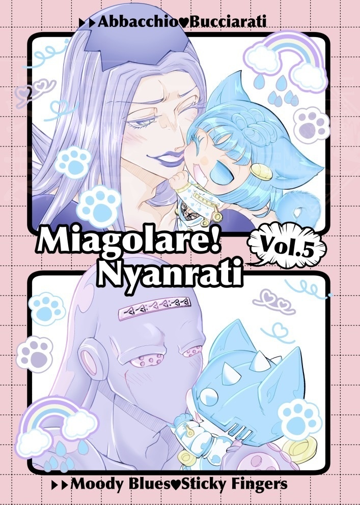 Miagolare！Nyanrati Vol.5