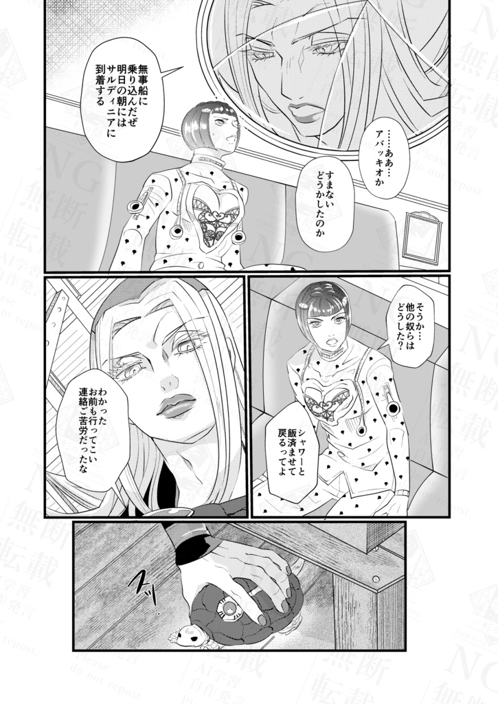 楽園に辿り着くまでの事