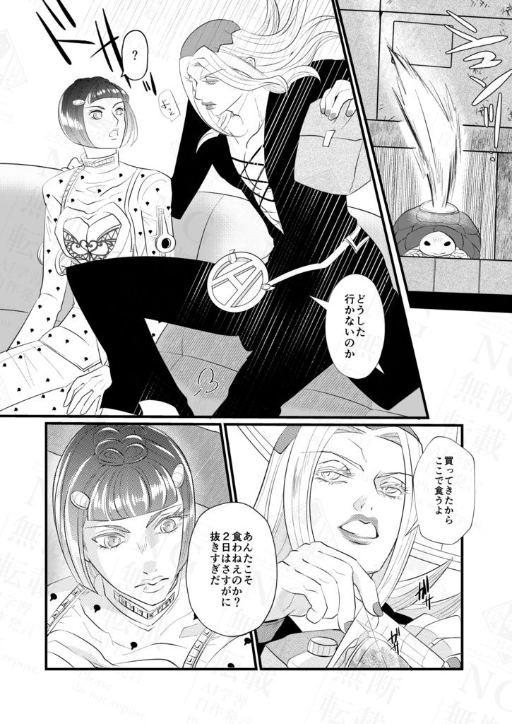 楽園に辿り着くまでの事