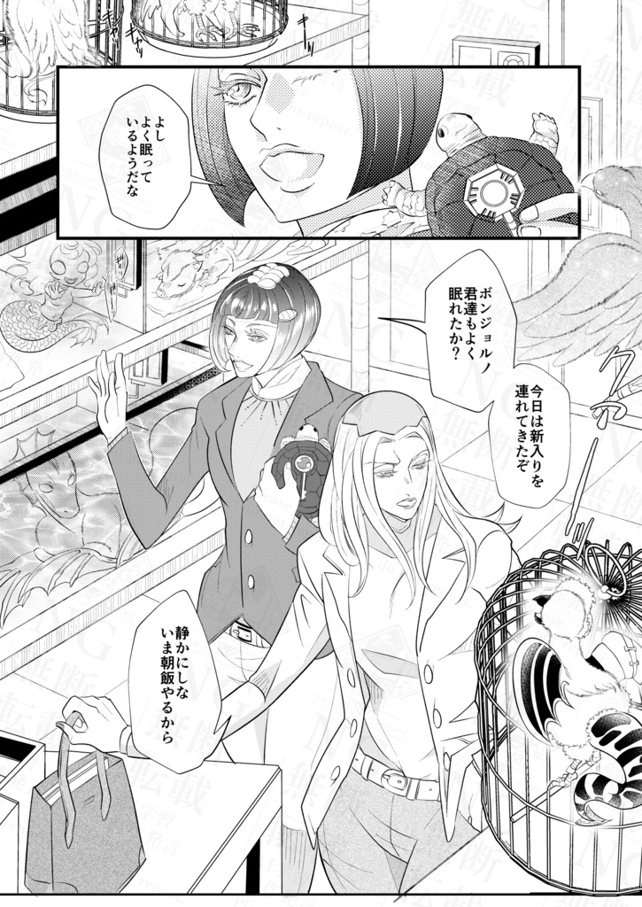 楽園に辿り着くまでの事