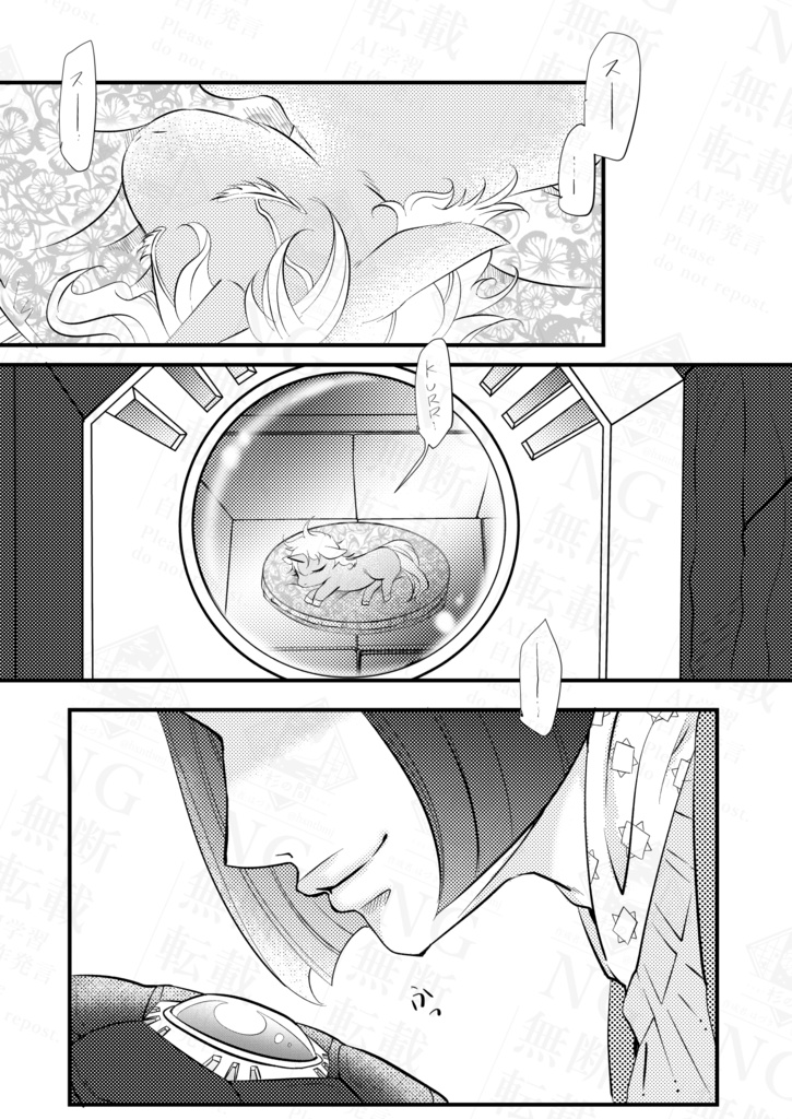 楽園に辿り着くまでの事