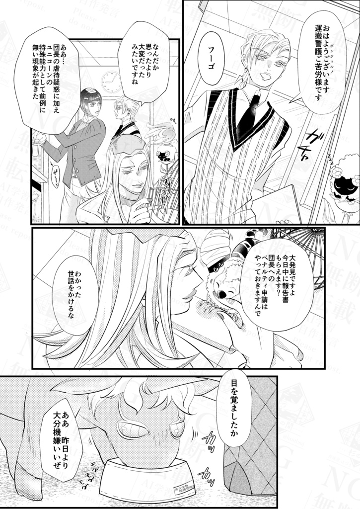 楽園に辿り着くまでの事