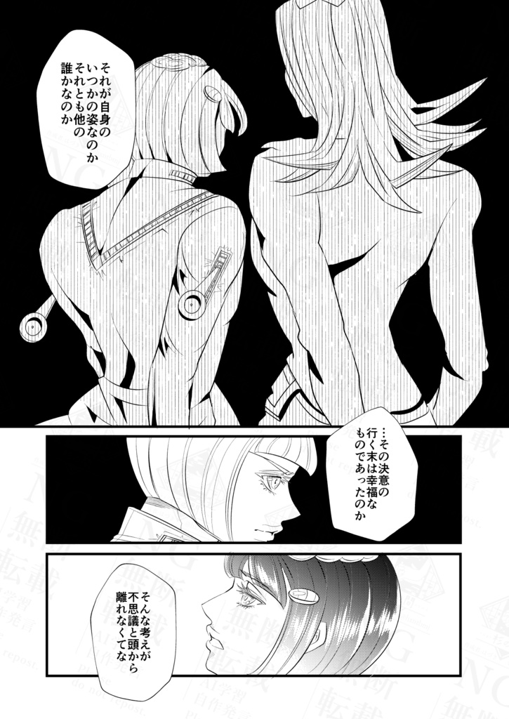 楽園に辿り着くまでの事