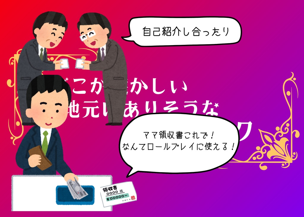 お店で使える名刺のテンプレート