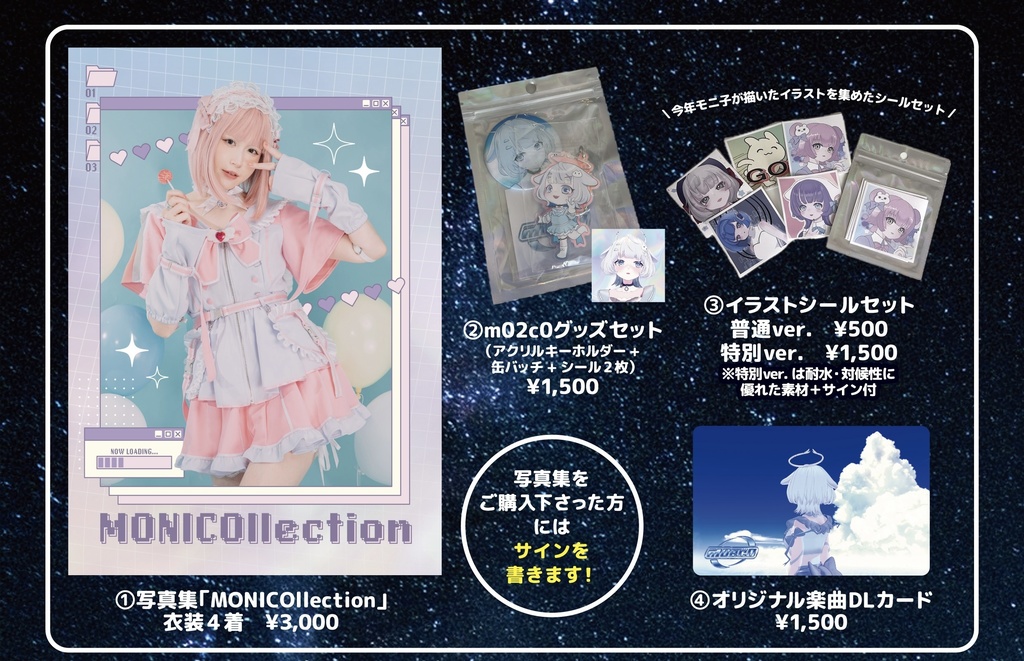 C105全部セット普通シールver.