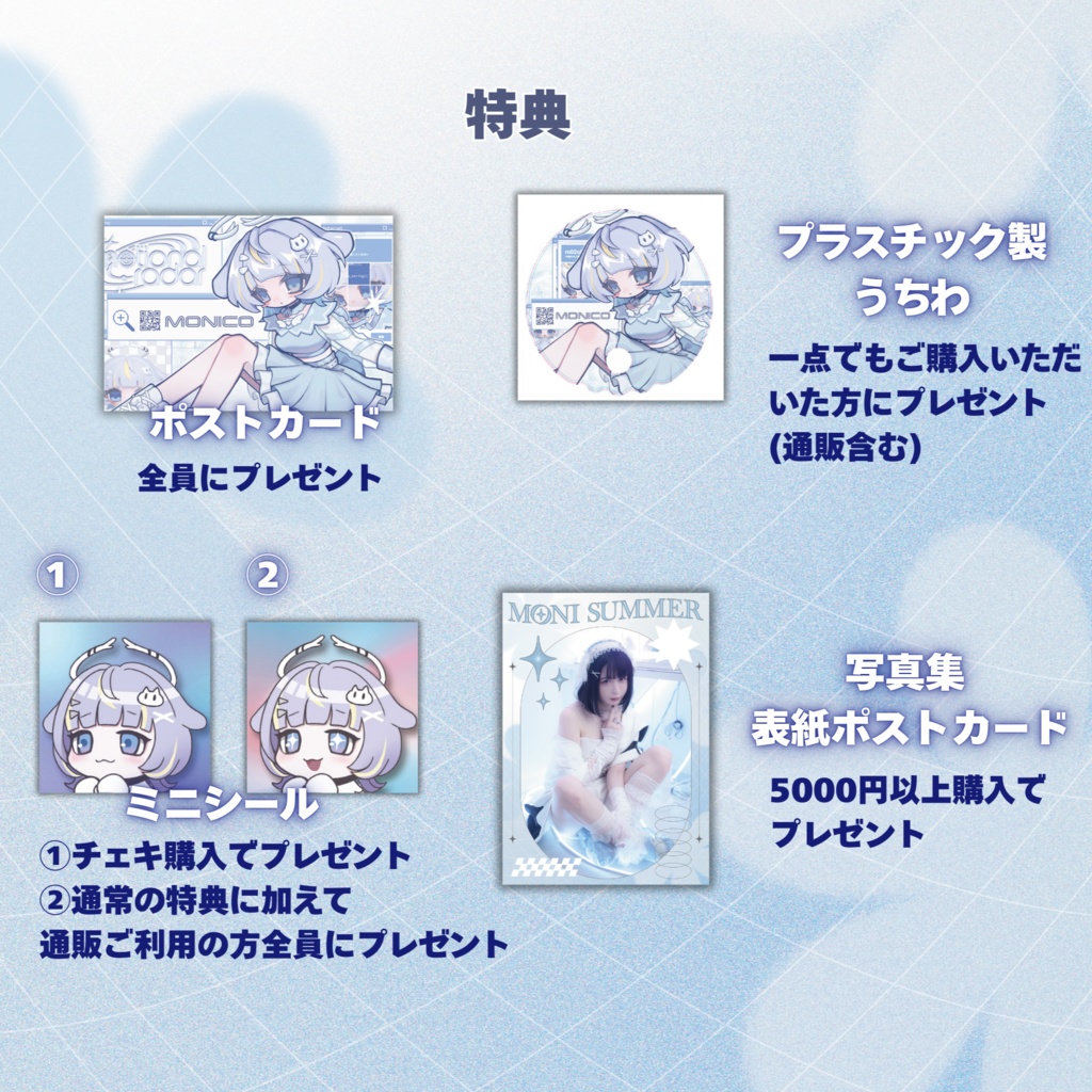 ★ステッカー2種&ボイスDLコード