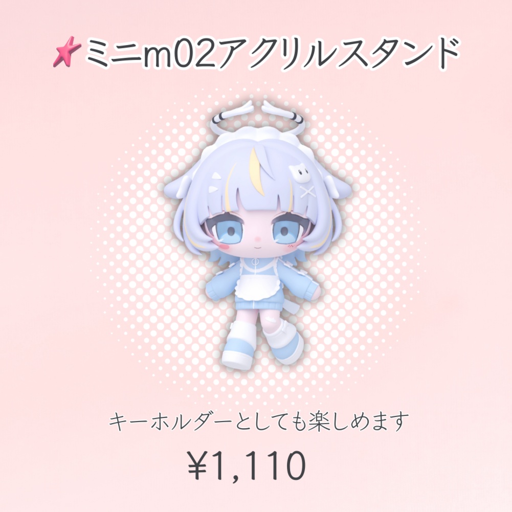 ミニm02 アクリルスタンド