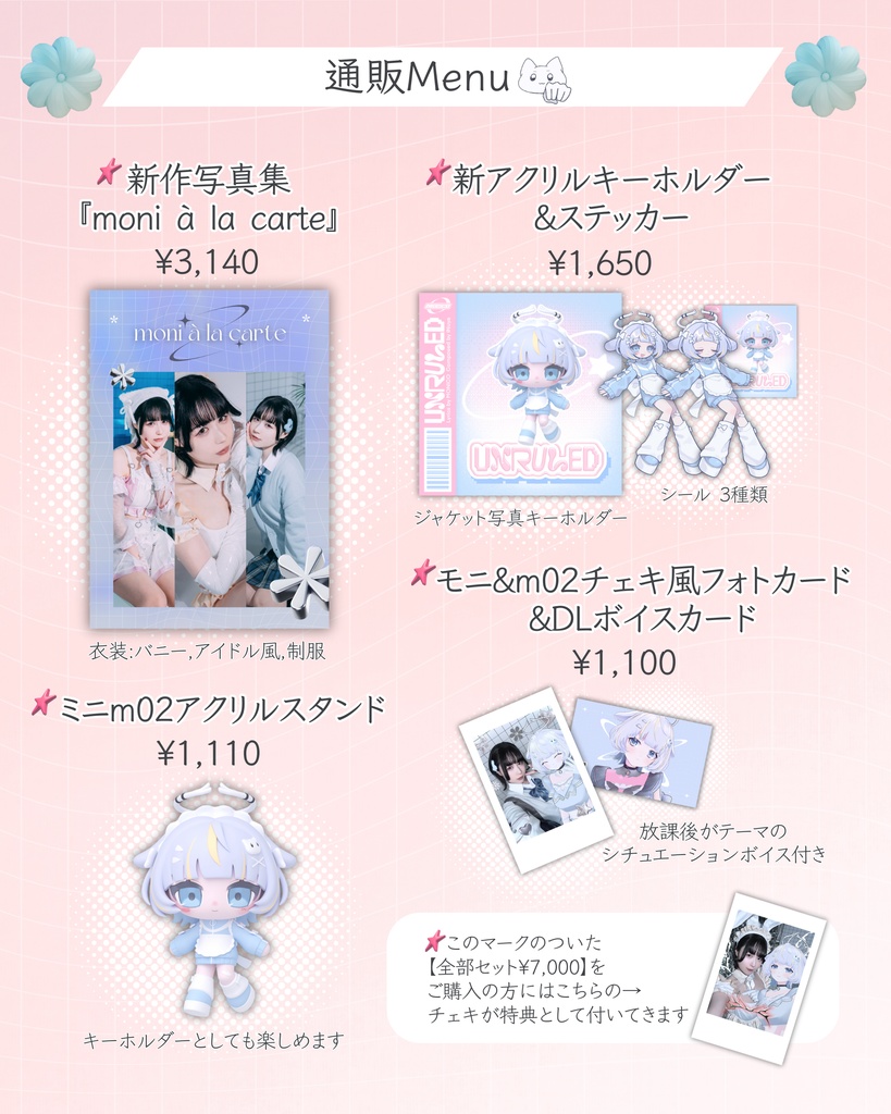 【全部セット】新写真集&グッズ※特典付き