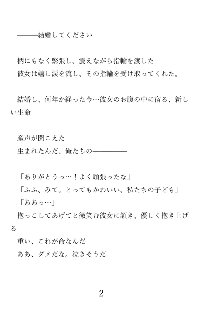 俺の息子が嫁好き(マザコン)すぎて頭痛い