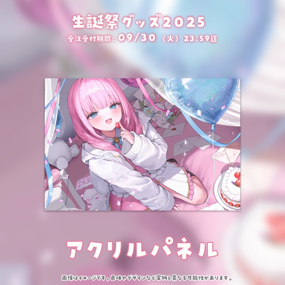 #よあけいちか 生誕祭グッズ2025 アクリルパネル