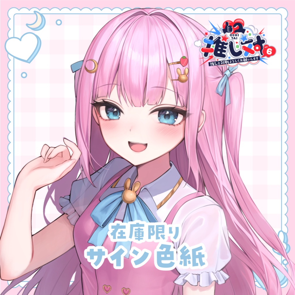 【在庫限り】サイン色紙