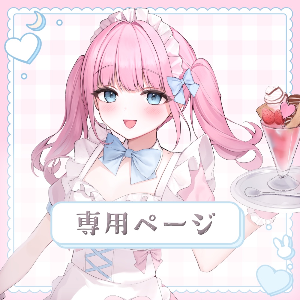 【専用ページ】※ 購入しないでください ※ 必ずカートを分けてご購入下さい ※