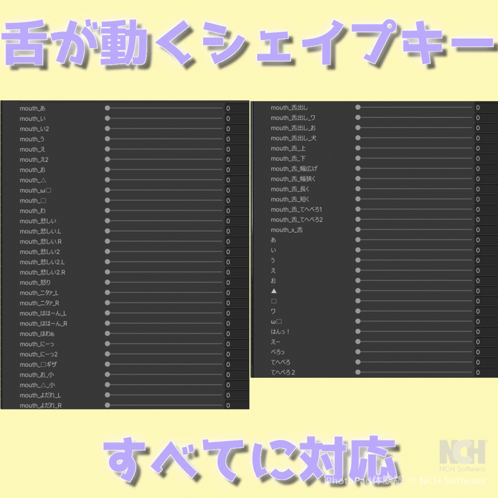 れうくん対応舌ピアス