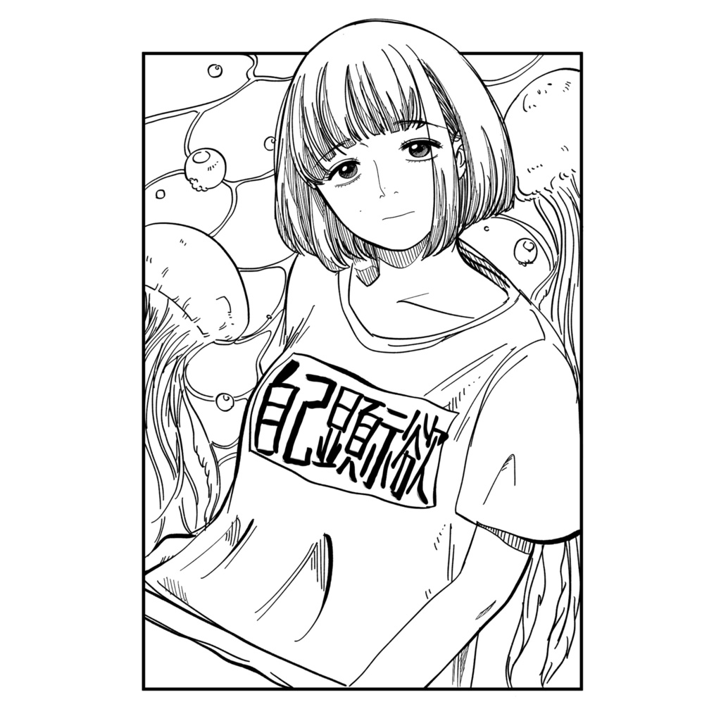 Tシャツ「自己顕示欲」