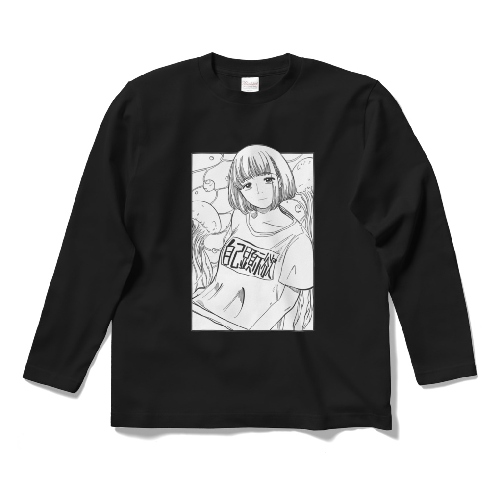 長袖Tシャツ「自己顕示欲」