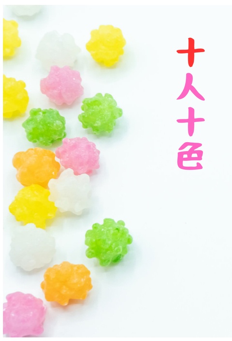 十人十色