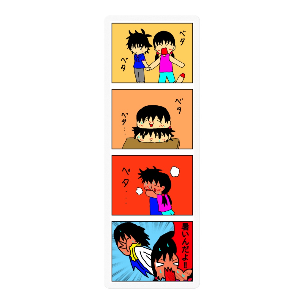 コン夏四コマステッカー（夏）