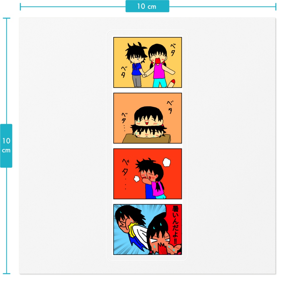 コン夏四コマステッカー(夏)