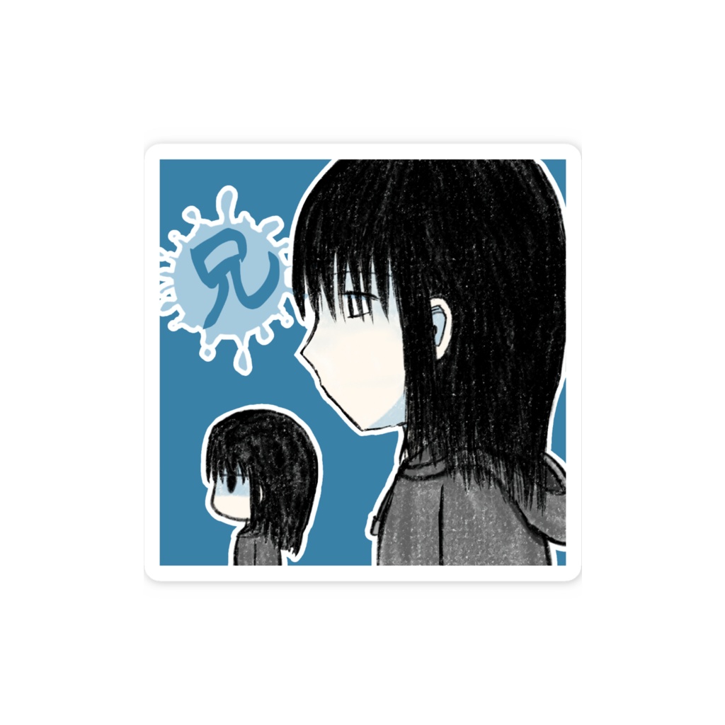 ぶら♡こん 兄 スマホステッカー