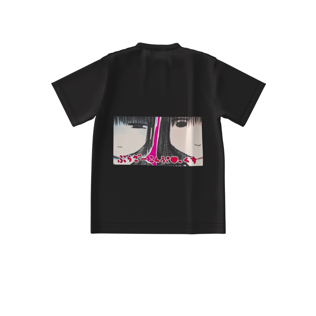 ぶら♡こん 兄 でかT