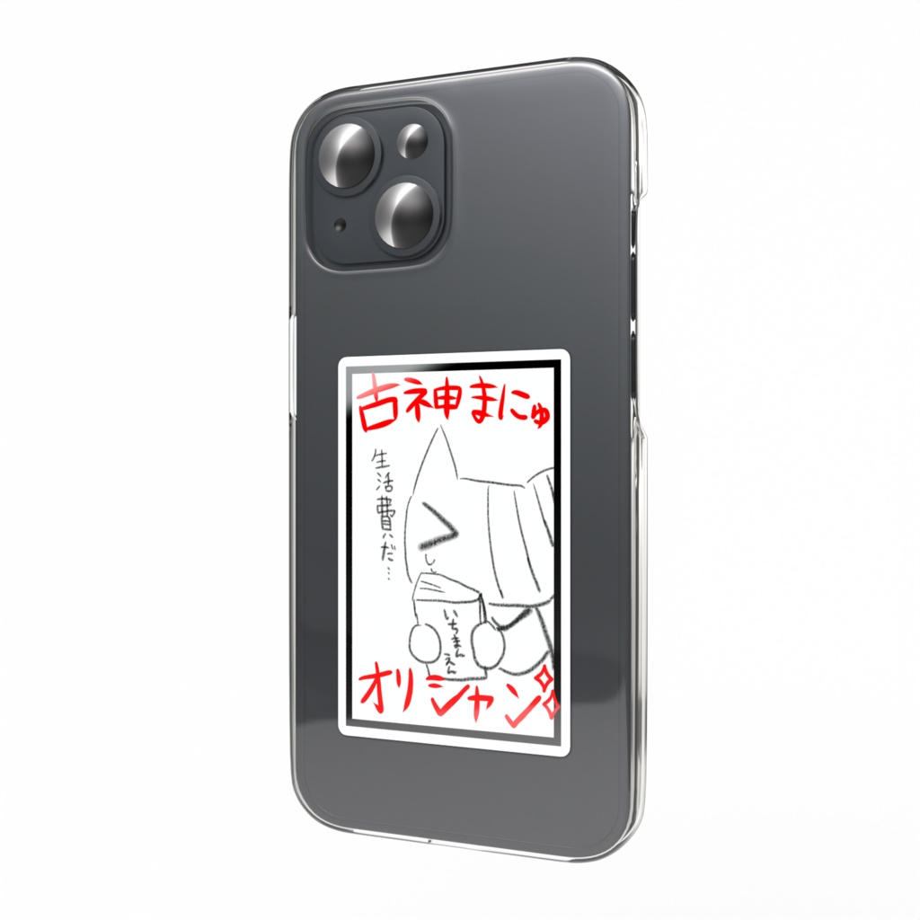 古神まにゅオリシャン