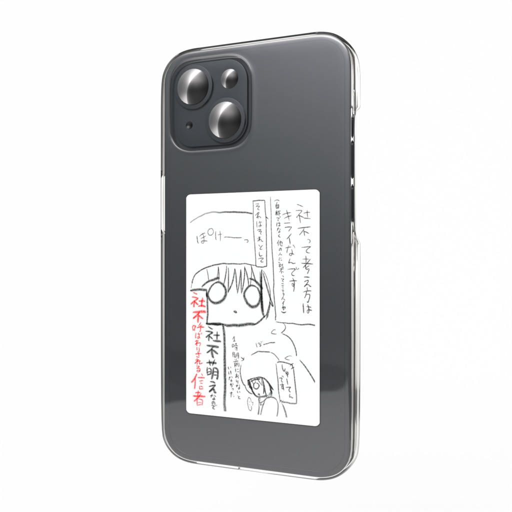 信者の社不テッカー【ＶＳクリエイター】