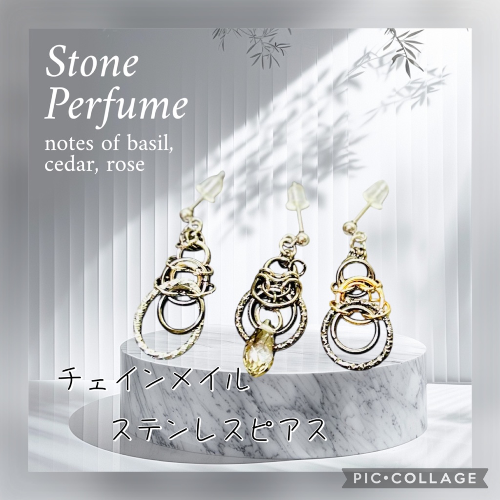 ステンレスピアス(チェインメイル)