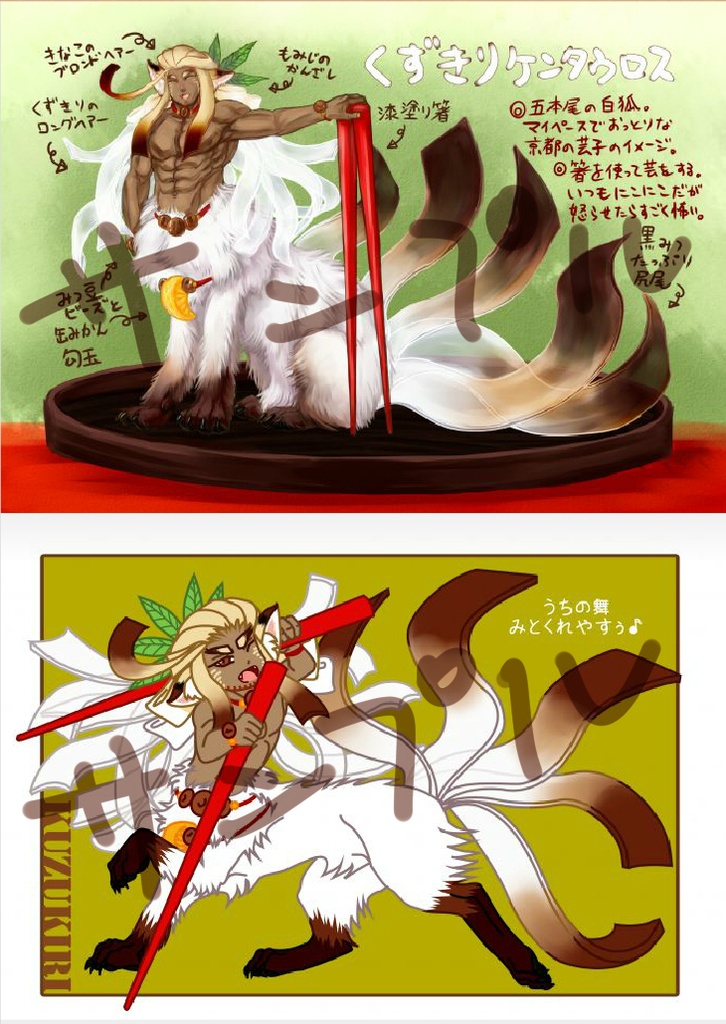 デザートケンタウロス(イラスト集)