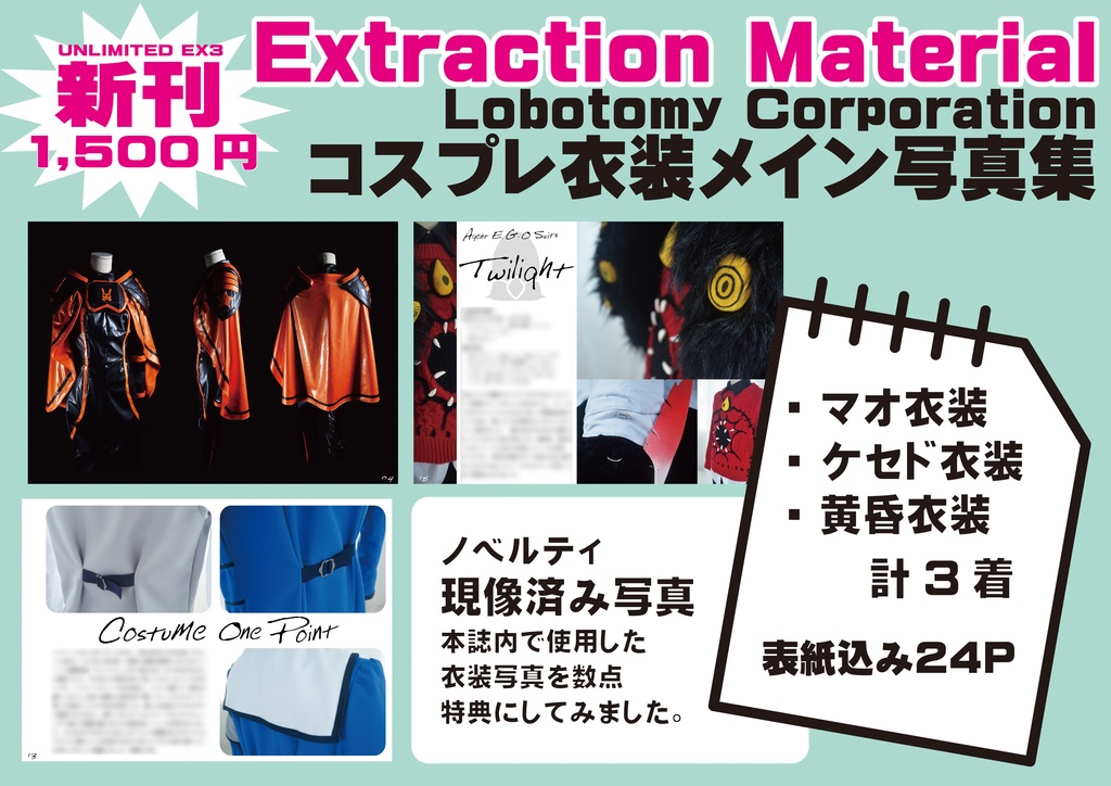【LC】Extraction Material