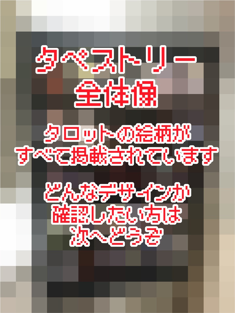 【細胞神曲】Empireo sulla scrivania〜B2 Tapestry〜