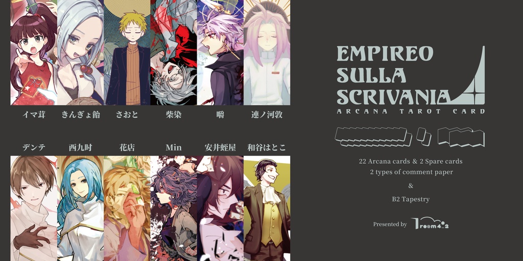 【細胞神曲】Empireo sulla scrivania〜B2 Tapestry〜