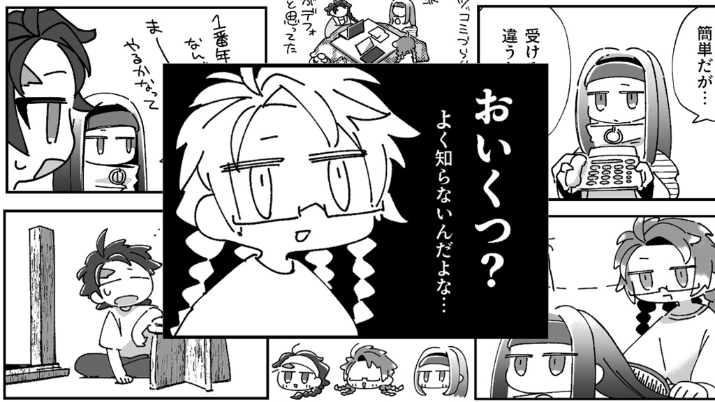 たぶんおそらくかれらはしすてむえぬえいち