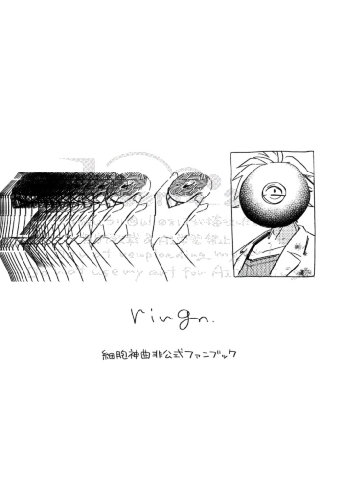 ring.