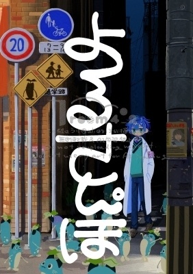 よるさんぽ【にじそ10新刊】