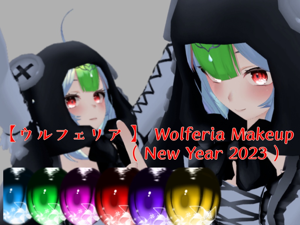 【 ウルフェリア 】Wolferia Makeup ( New Year 2023 ) 