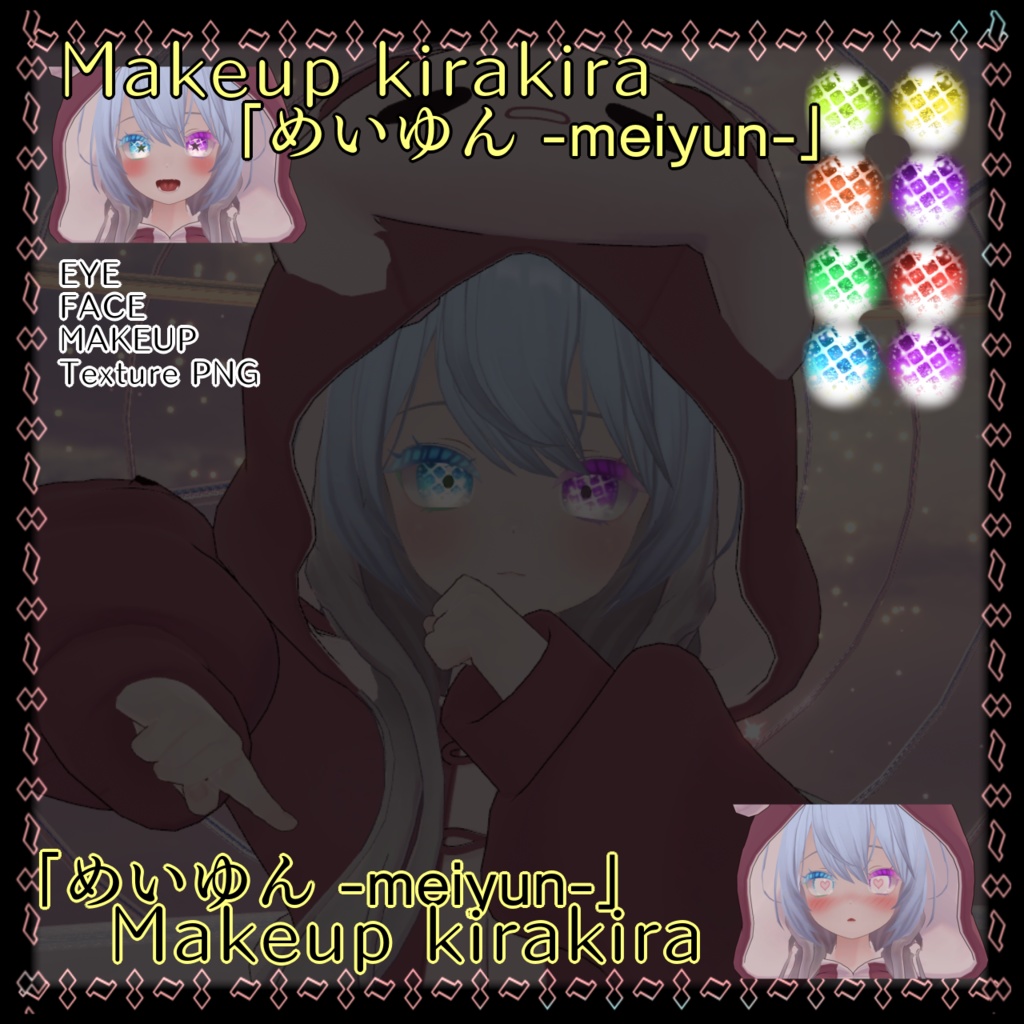 ✿めいゆん「めいゆん-MEIYᑌN-」ᗰᗩKEᑌᑭ KIᖇᗩKIᖇᗩ ✿
