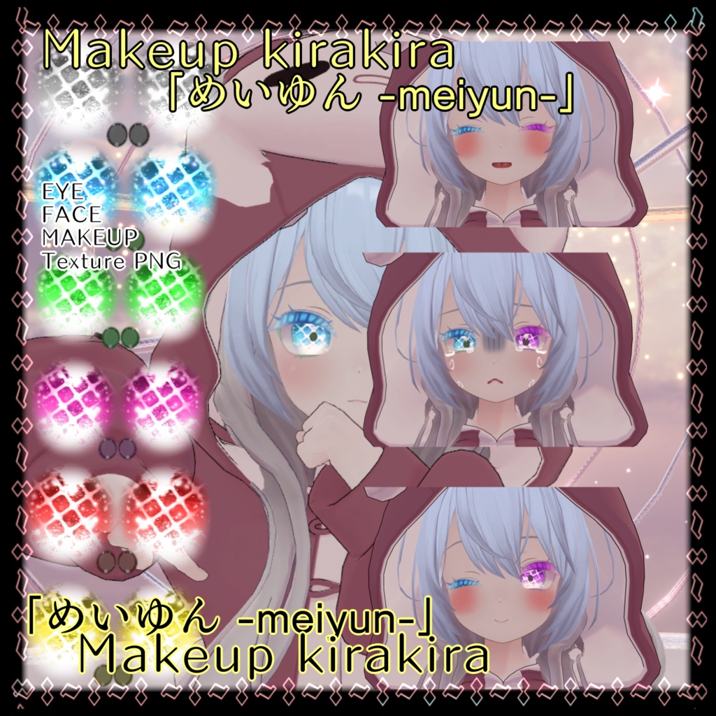 ✿めいゆん「めいゆん-MEIYᑌN-」ᗰᗩKEᑌᑭ KIᖇᗩKIᖇᗩ ✿