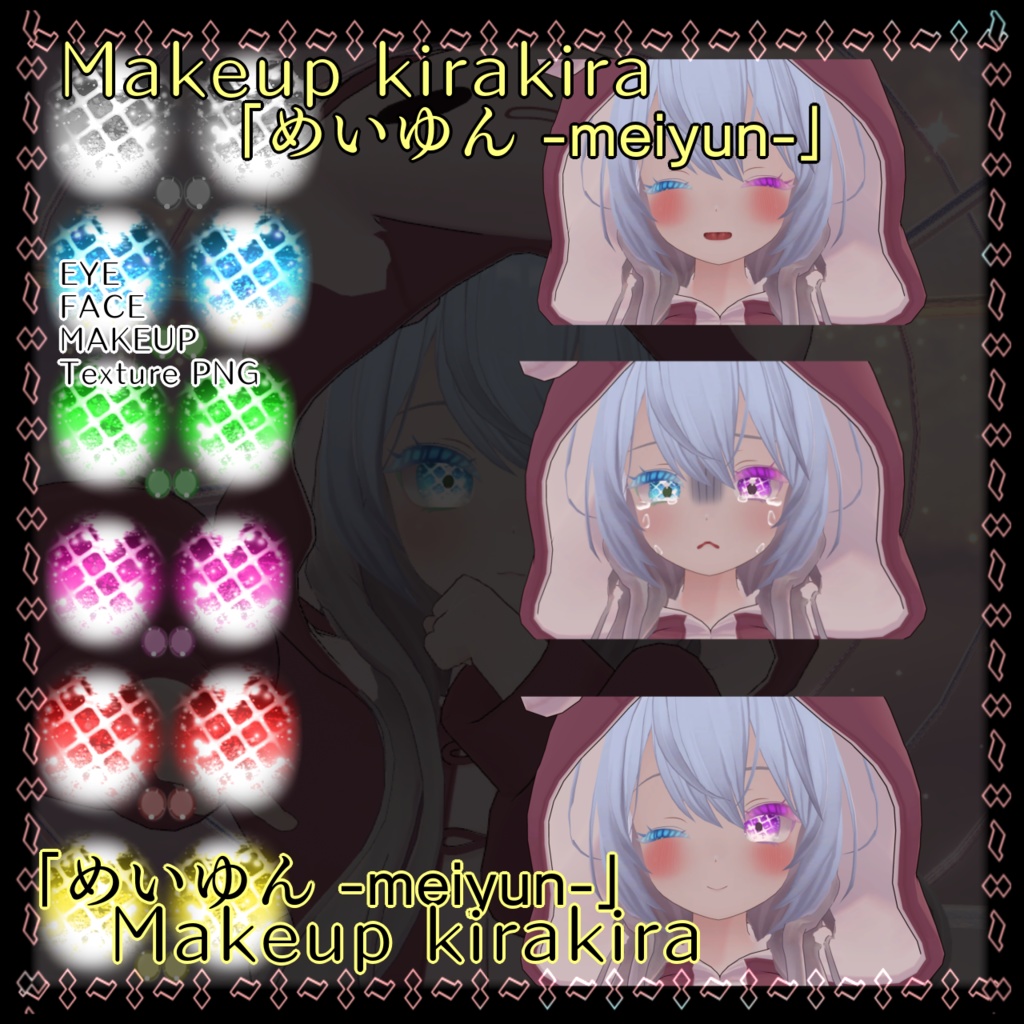 ✿めいゆん「めいゆん-MEIYᑌN-」ᗰᗩKEᑌᑭ KIᖇᗩKIᖇᗩ ✿