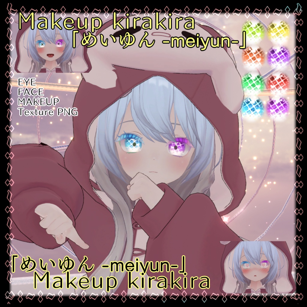 ✿めいゆん「めいゆん-MEIYᑌN-」ᗰᗩKEᑌᑭ KIᖇᗩKIᖇᗩ ✿