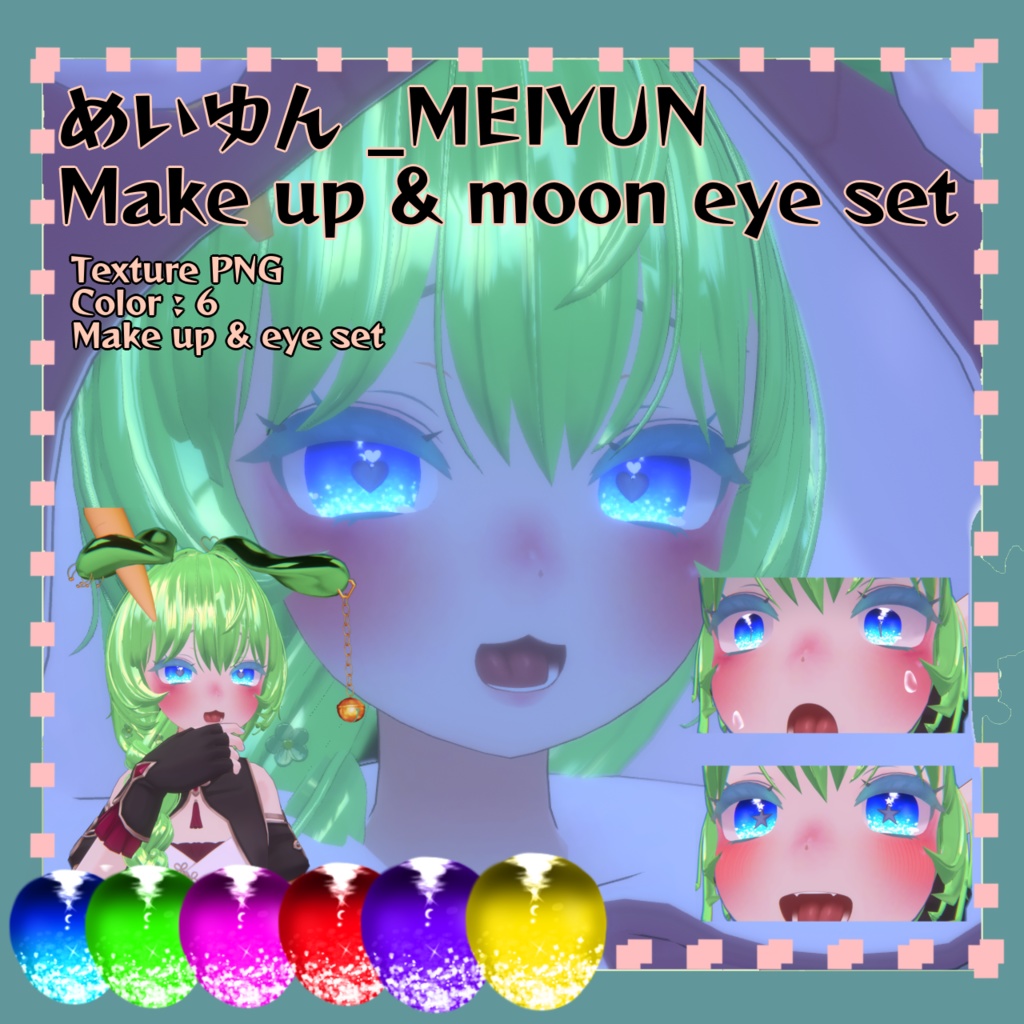 めいゆん _MEIYUN  Make up & moon eye set  