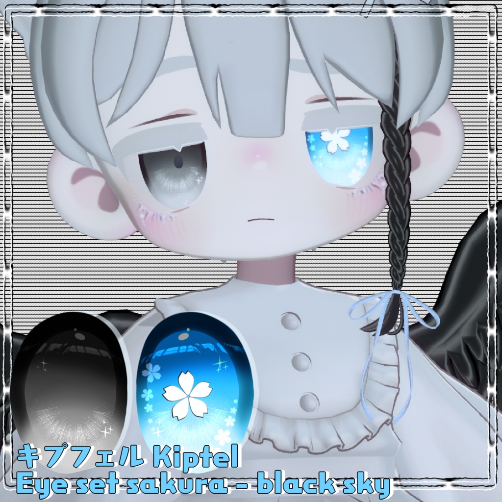 キプフェル Kipfel : ᴇʏᴇ sᴇᴛ sᴀᴋᴜʀᴀ / ʙʟᴀᴄᴋ sᴋʏ