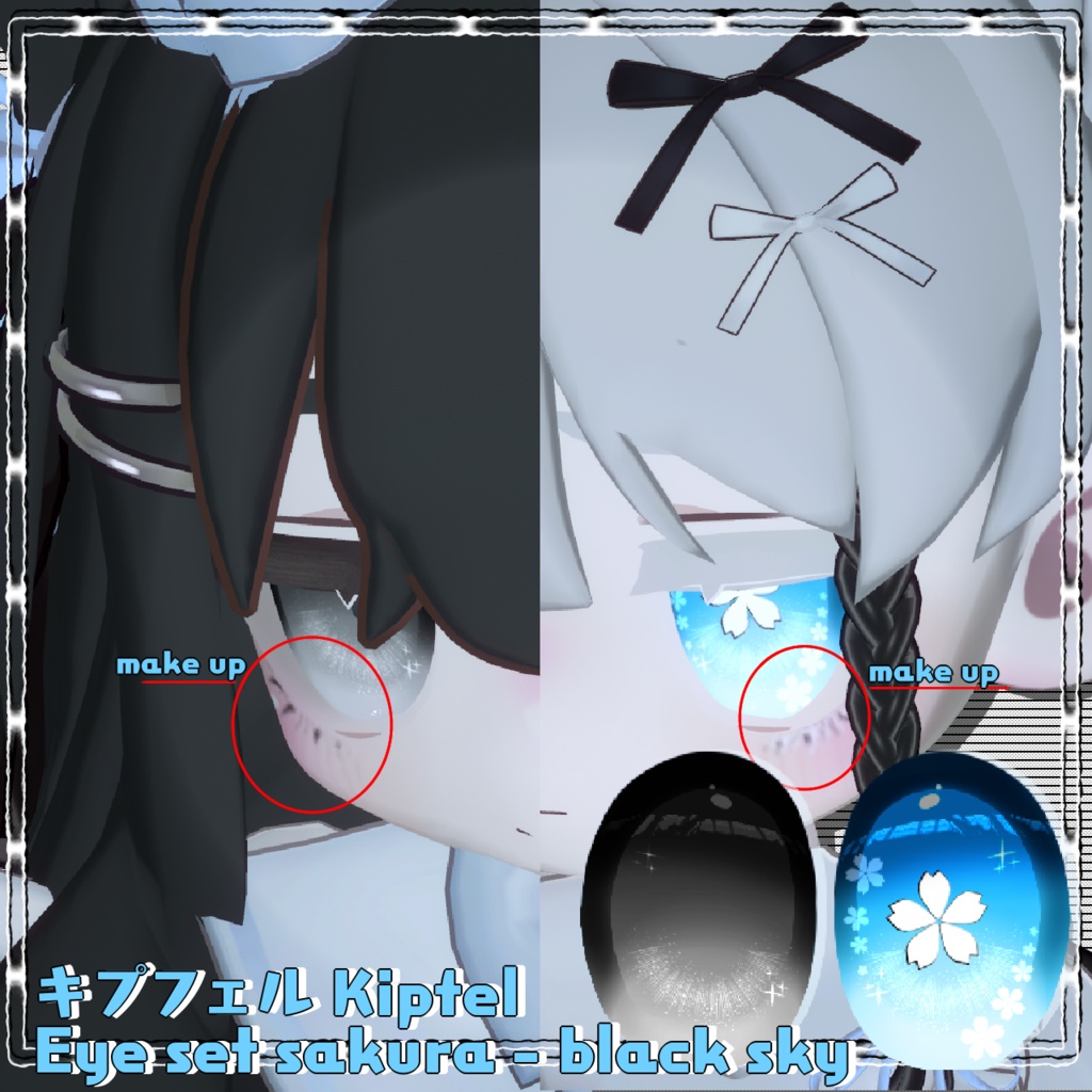 キプフェル Kipfel :  ᴇʏᴇ sᴇᴛ sᴀᴋᴜʀᴀ / ʙʟᴀᴄᴋ sᴋʏ