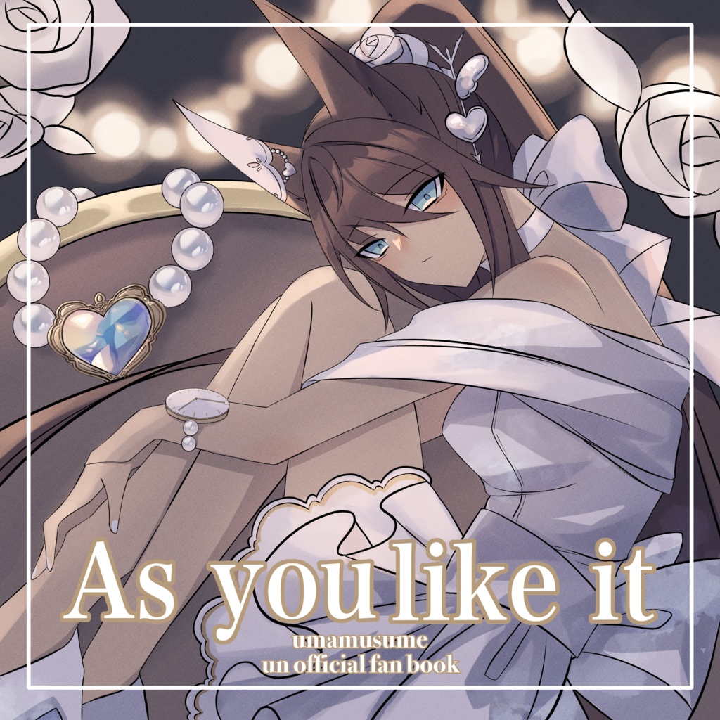 ウマ娘 イラスト本 【As you like it】