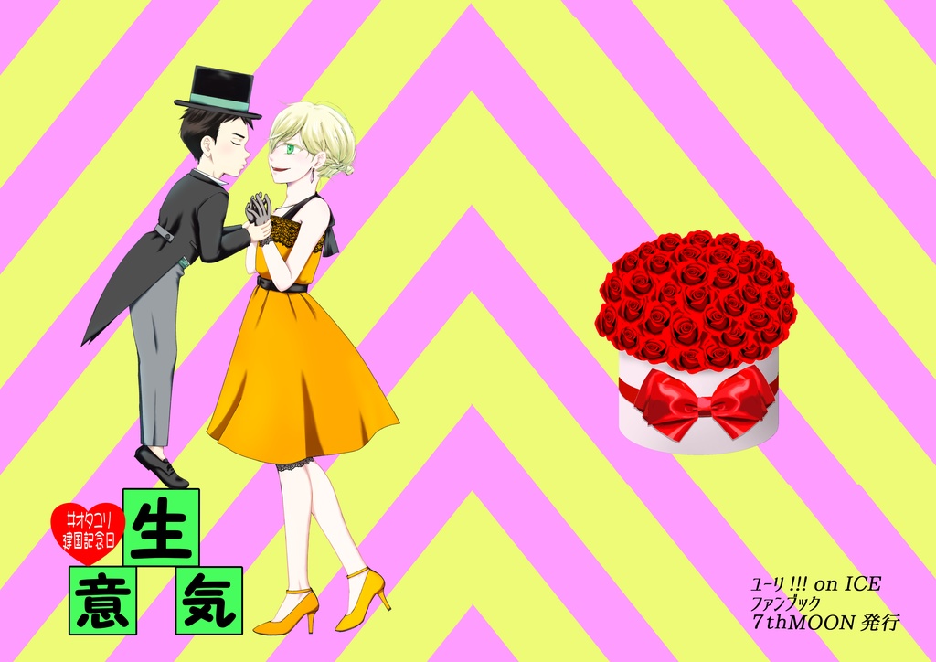 新刊『生意気』（ネコポス発送）